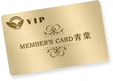 VIP青葉カード
